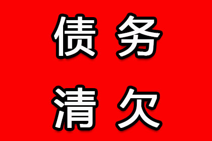 槐荫讨债公司